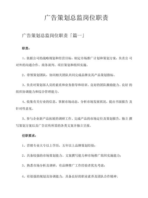 广告公司创业策划书：机构设置、职能划分及相关要点