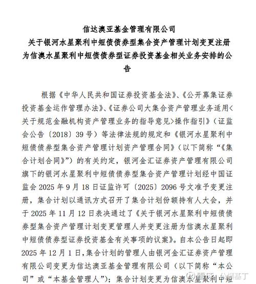券商资管大集合2025年_大集合产品费率调整_券商资管降费