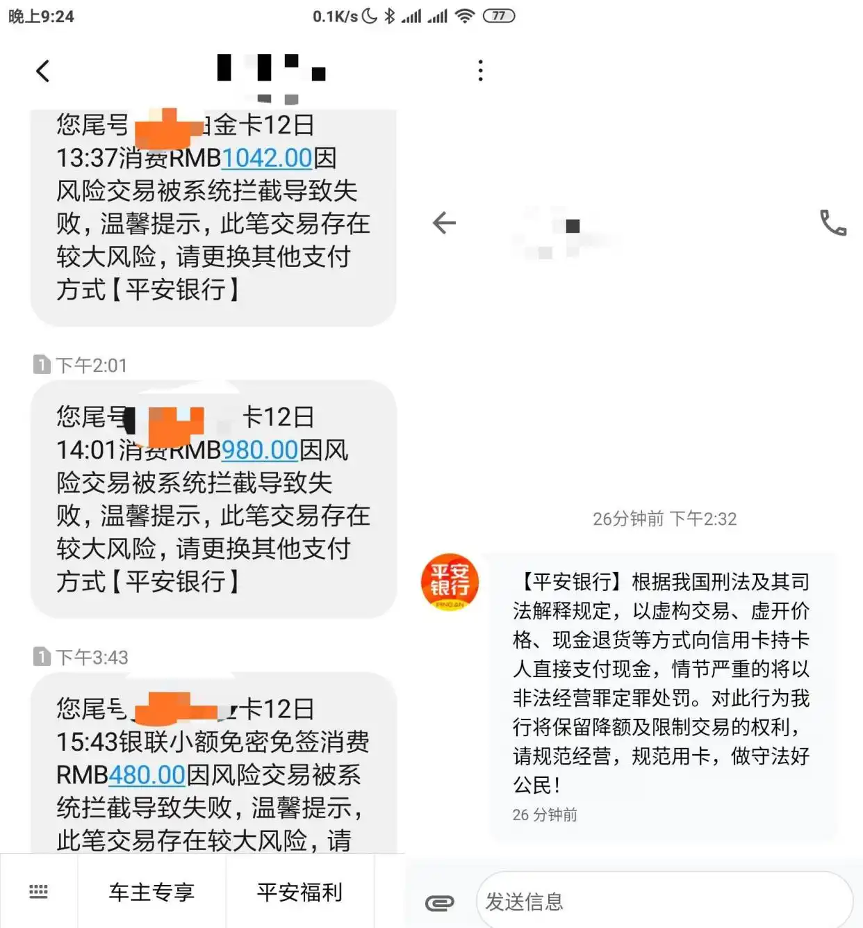 信用卡超限的几种情况及平安银行的超限额度说明