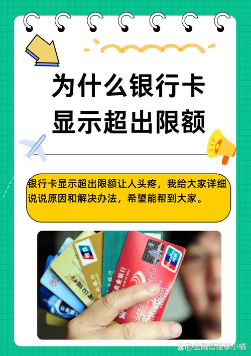 信用卡超限是什么意思_超限对提额的影响_现在的信用卡单笔最大透支额度
