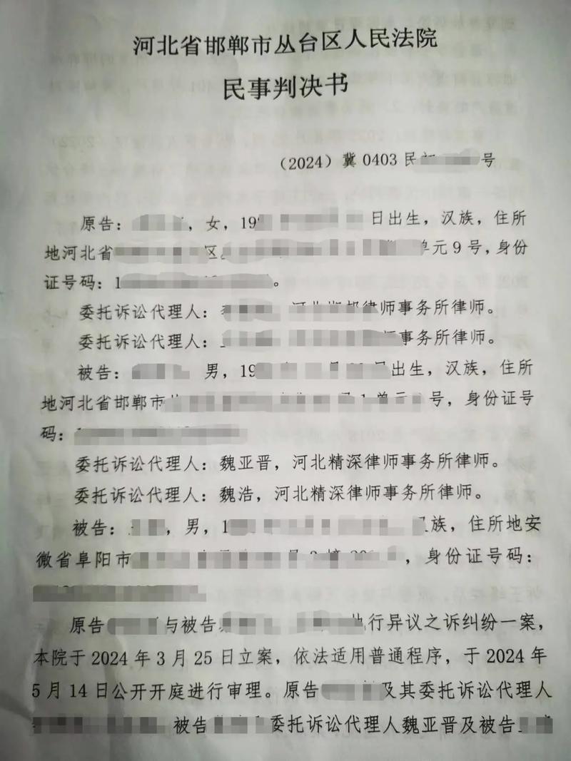 离婚房产分割协议引发的案外人执行异议之诉案件相关探讨