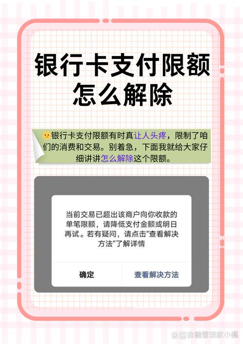 央行调整多项规定，信用卡相关限额调整引关注，最大透支额度咋变