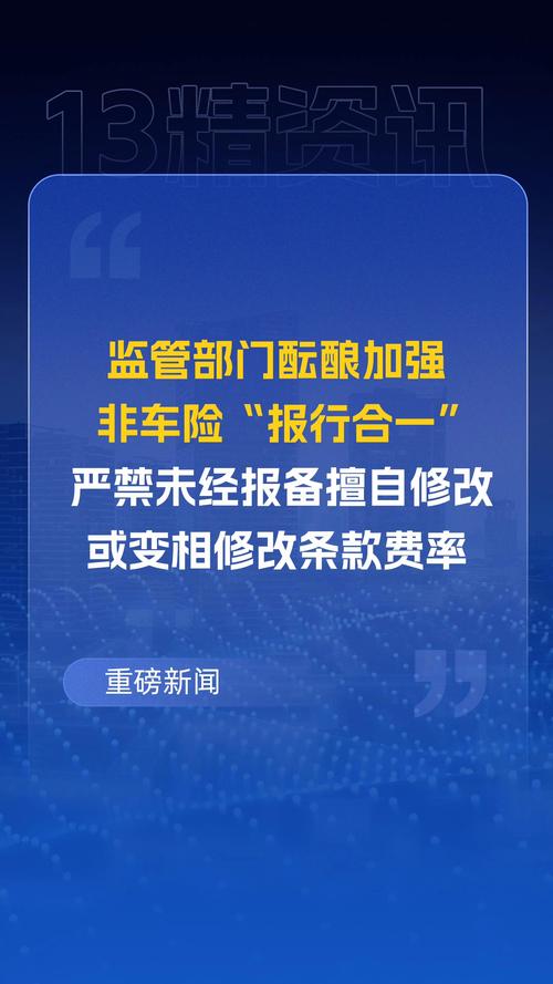 车辆安全统筹不是保险_虚假宣传冒充保险进行销售_各保险公司车险出单操作流程ppt