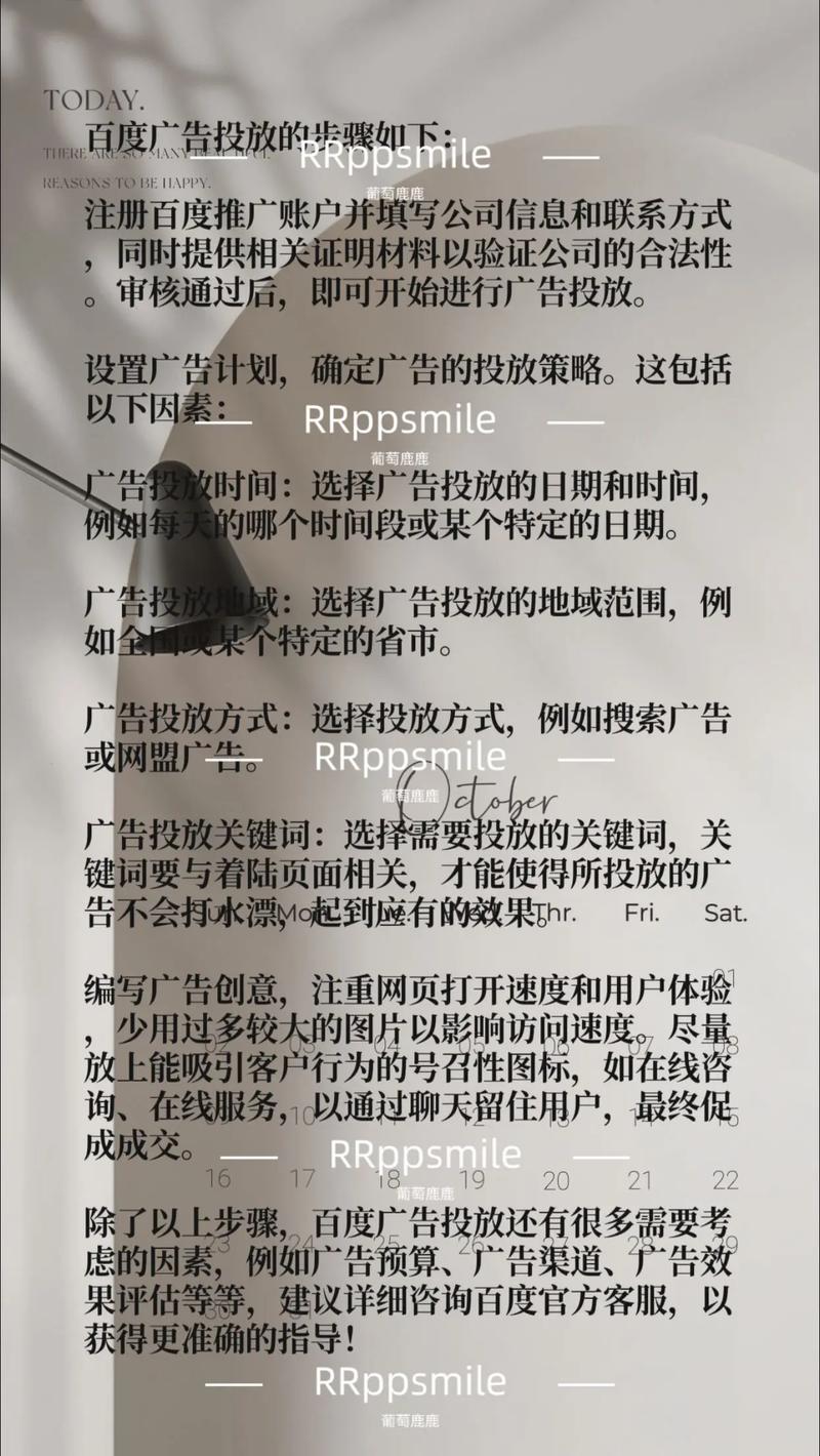 百度广告推广怎么做？免费开店步骤全解析，速来围观