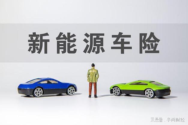 新能源车险出海，国内保险公司如何突破多维度壁垒？