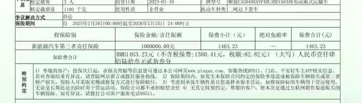 各保险公司车险出单操作流程ppt_车险理赔纠纷_营运车投保非营运风险