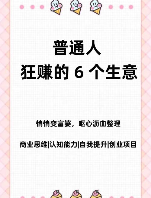 女生创业小本生意2026_200元启动资金创业_春节手工小生意