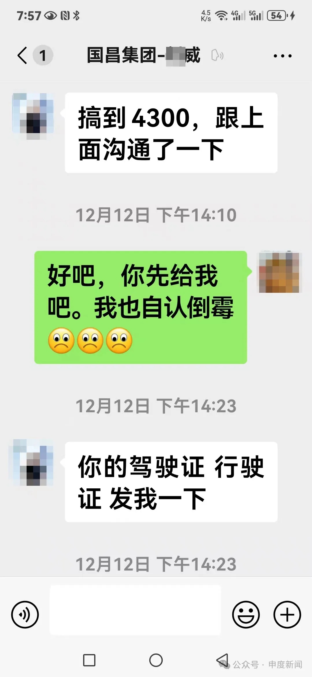 购买车险被骗_如何维权_商业险与安全保障统筹区别_各保险公司车险出单操作流程ppt