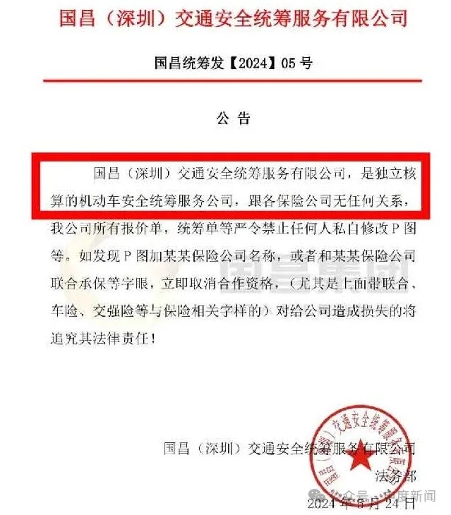 各保险公司车险出单操作流程ppt_购买车险被骗_如何维权_商业险与安全保障统筹区别