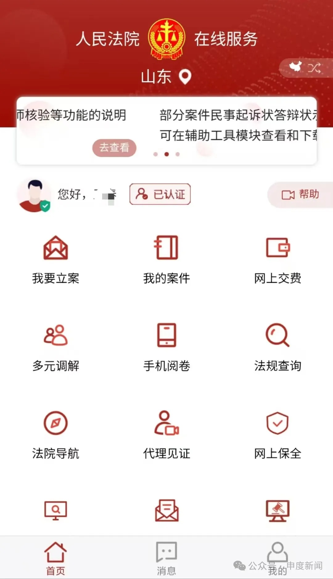 各保险公司车险出单操作流程ppt_购买车险被骗_如何维权_商业险与安全保障统筹区别