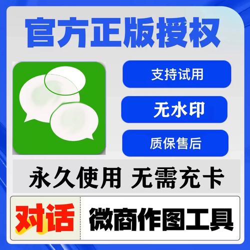 微店聊天工具_微店桌面版聊天软件_微店无法提现怎么办