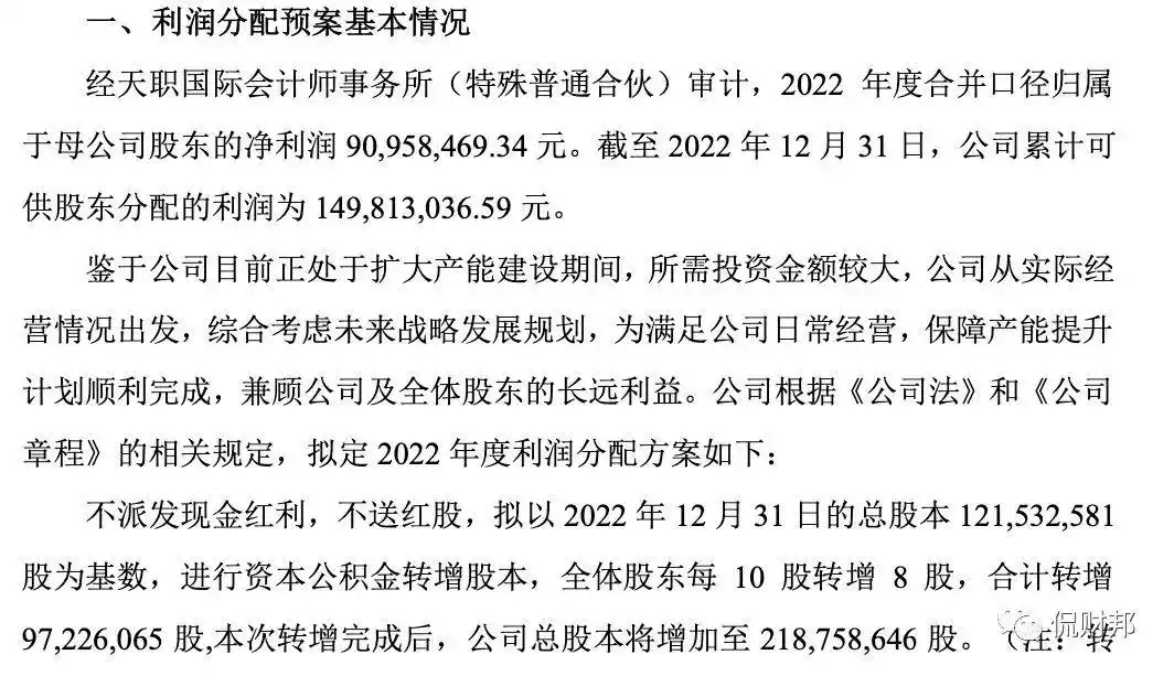 股票送转有什么好处_高送转全部股票_股票送转需要什么操作