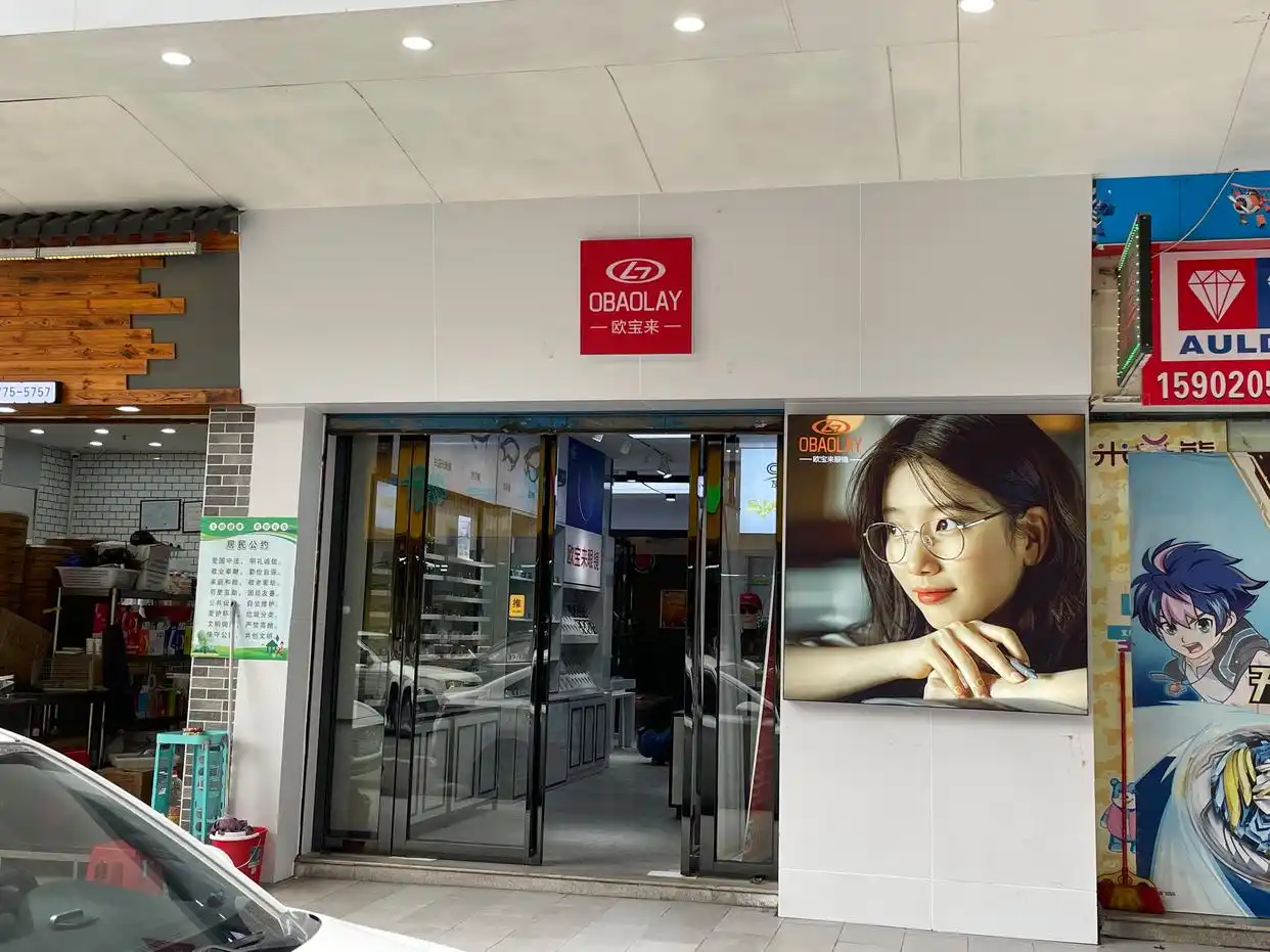 眼镜店要来多久生意好_眼镜店成本分析_眼镜店盈利模式