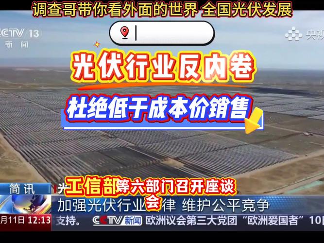 光伏扶贫项目最低价中标，带来这些负面后果