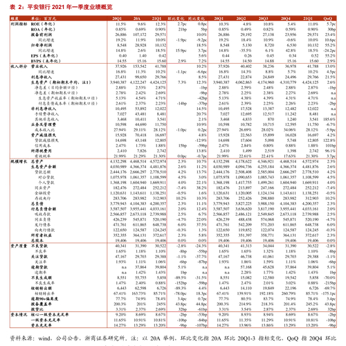 2014年宁波杉杉股份有限公司相关债券发行等情况介绍