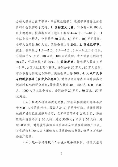 阜新市人民政府办公室关于促进实体零售创新转型的实施意见