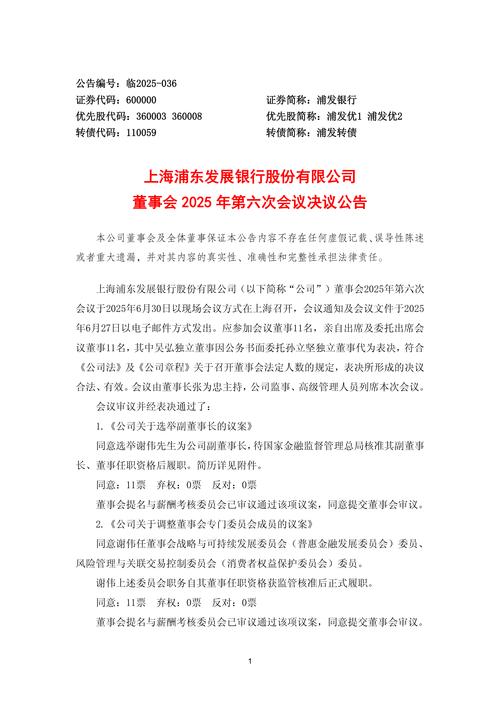 新三板重要公告摘要（2025年12月8日）