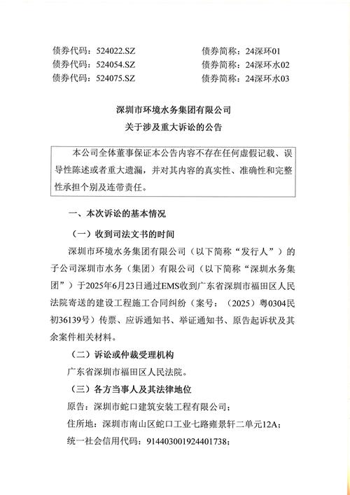 新三板重要公告汇总（2025年11月14日）