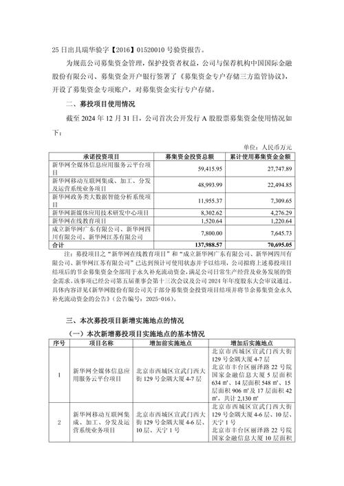 新三板重要公告摘要（2026年1月13日）