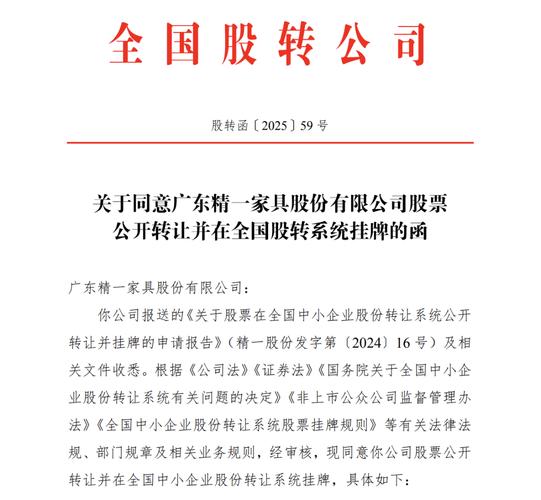 12月26日新三板多家挂牌公司发布重要公告，含北交所上市进展