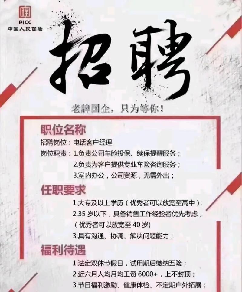 2026年英大泰和财产保险股份有限公司招聘公告10人（第一批