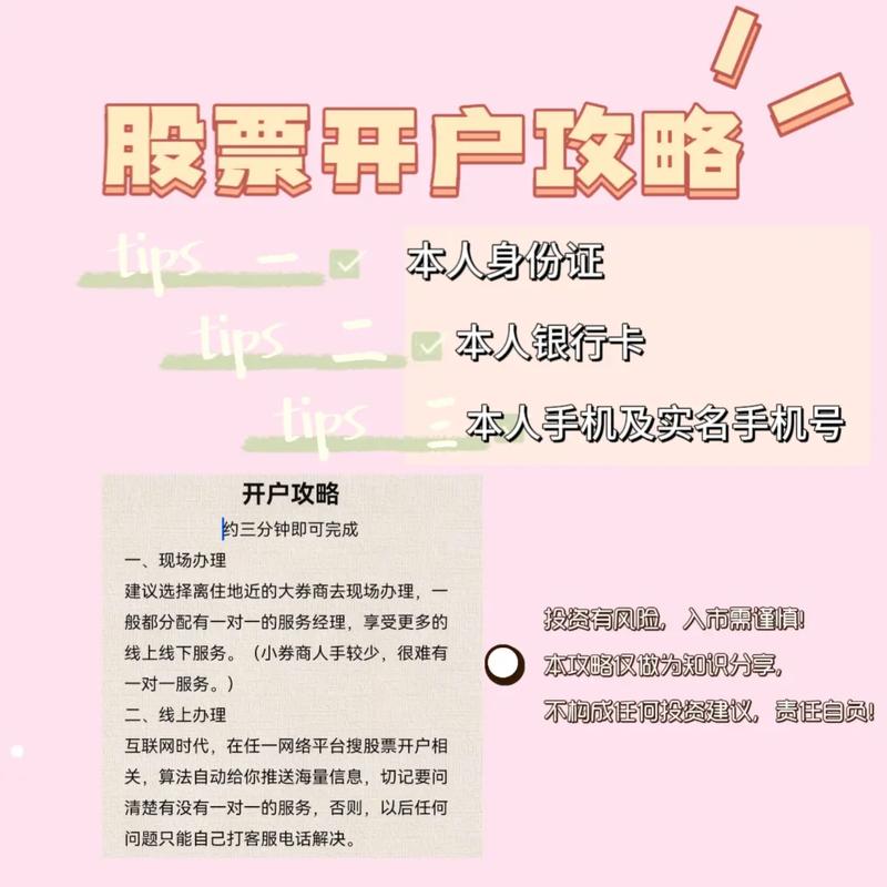 炒股新手网上开户指南_新手网上开户步骤_股票开户要等几天