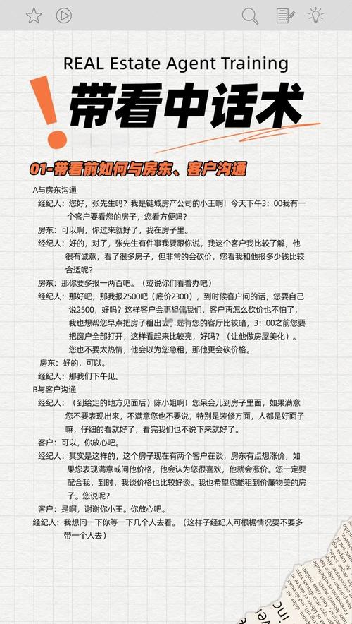 房地产项目经理灰色收入揭秘，这些门道你知道吗？