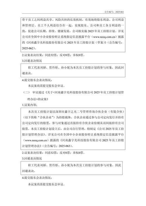 新三板重要公告摘要（2025年12月31日）