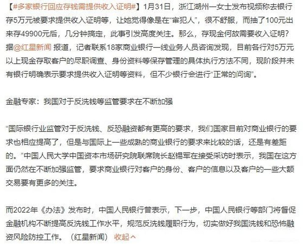 存钱需要收入证明吗_中国人民银行收入证明_银行存款5万现金需要身份证明吗