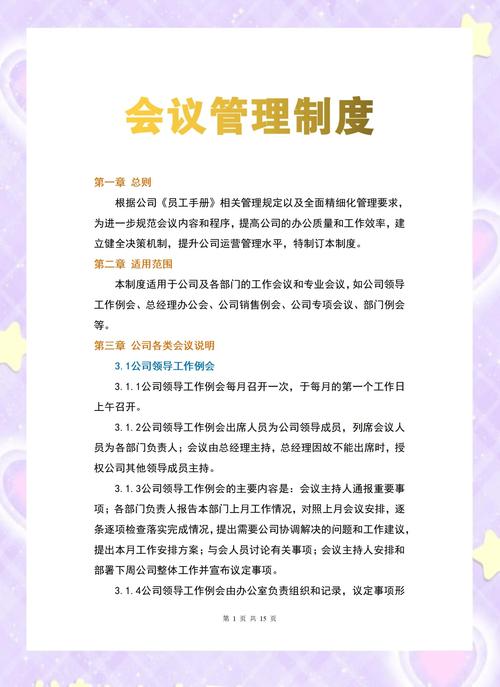 山东惠发食品股份有限公司独立董事专门会议工作制度详情