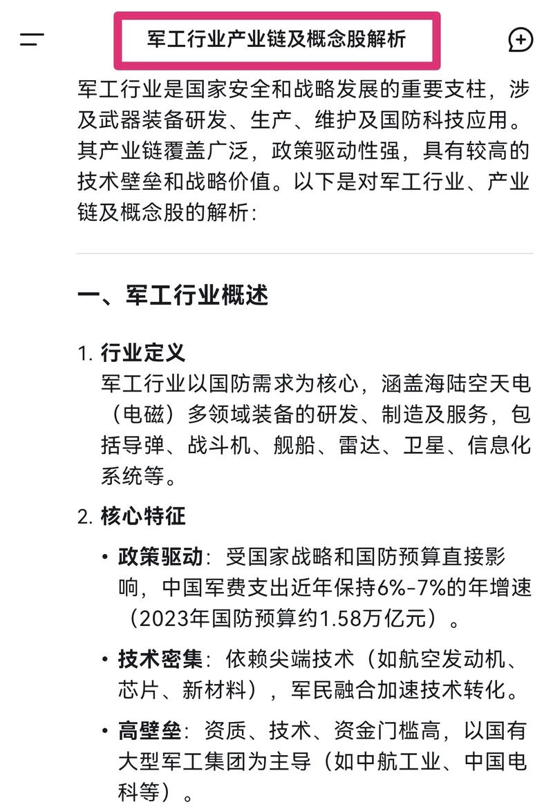 国防军工热点不断，当下最具潜力军工股代码你知道吗？
