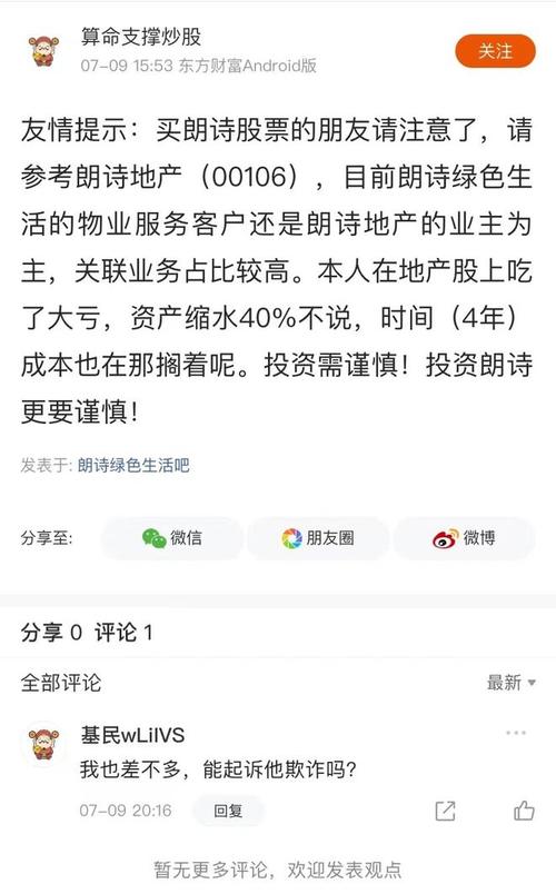 退市长油退市遭中小股东不满，百亿巨亏沦为央企‘仙股’原因成谜