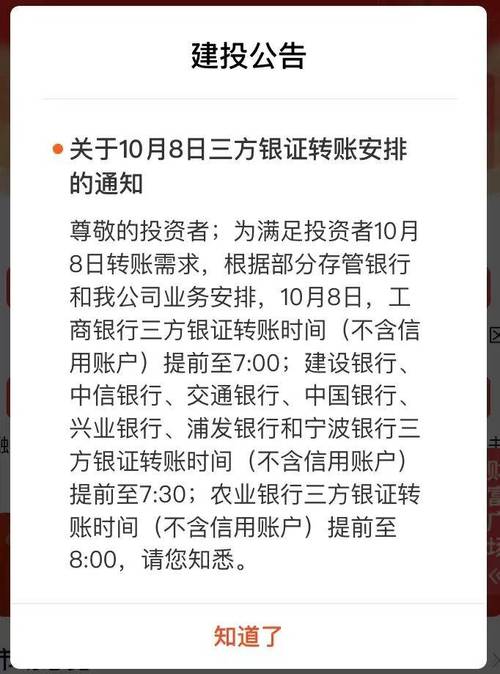 银行跨行转账到账时间受多种因素影响，各渠道有差异