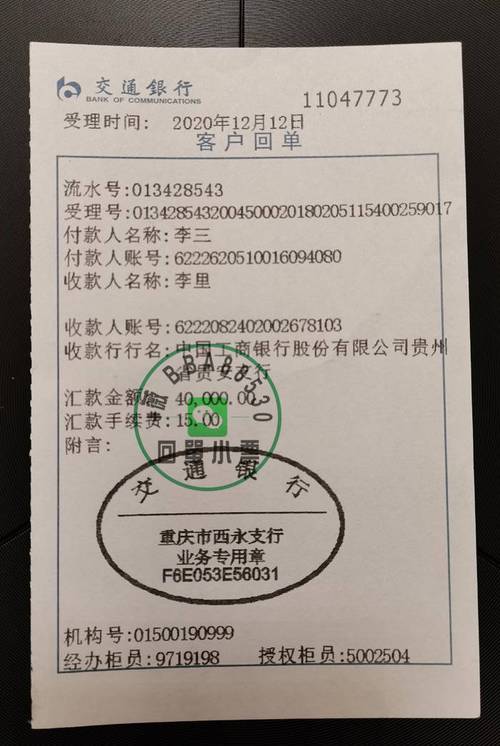 跨行转账方式大揭秘：银行柜台、网银、手机银行转账优缺点对比