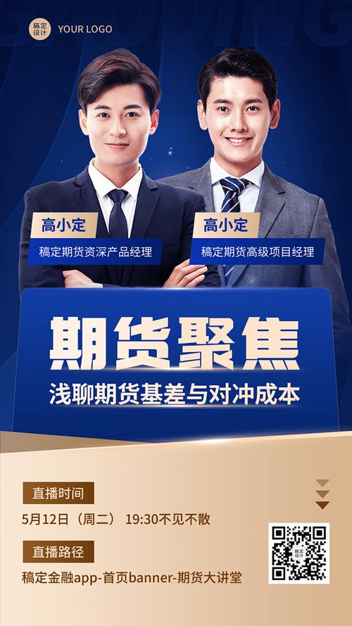 期货公司互联网直播业务拓展遇阻，利润增长放缓