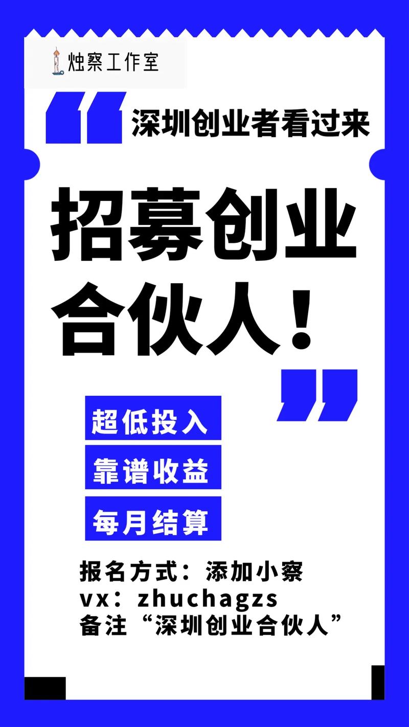 寻找创业合伙人的线索及时机要点，线上线下都有门道