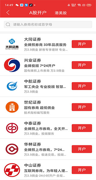 通达信看盘软件_什么交易软件可以知道持仓量_通达信手机版