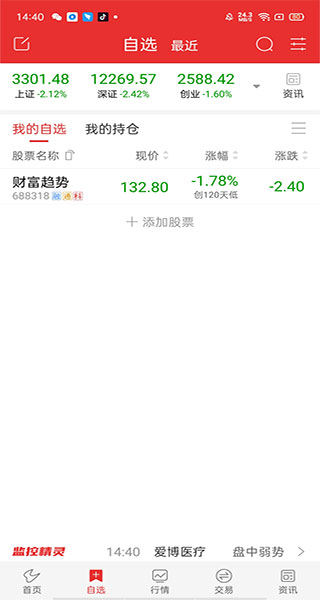 通达信手机版_通达信看盘软件_什么交易软件可以知道持仓量