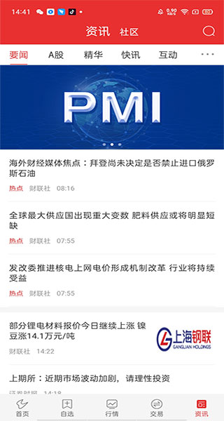 通达信看盘软件_通达信手机版_什么交易软件可以知道持仓量