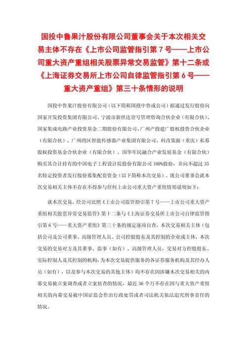 购买公司原始股虽价格合理，但因身份问题仍存风险引分歧