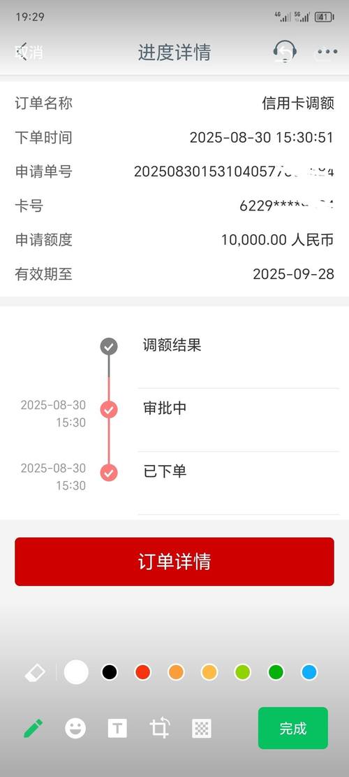 工商银行信用卡临时额度用完多久能再申请及相关问题解答