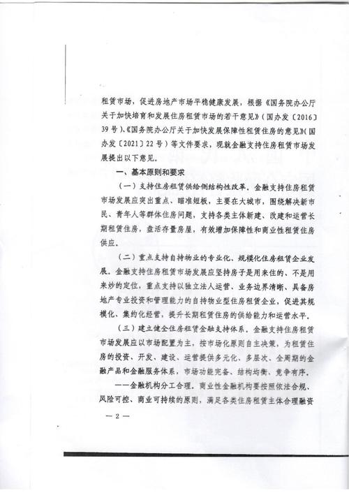 国务院办公厅关于加快融资租赁业发展的指导意见