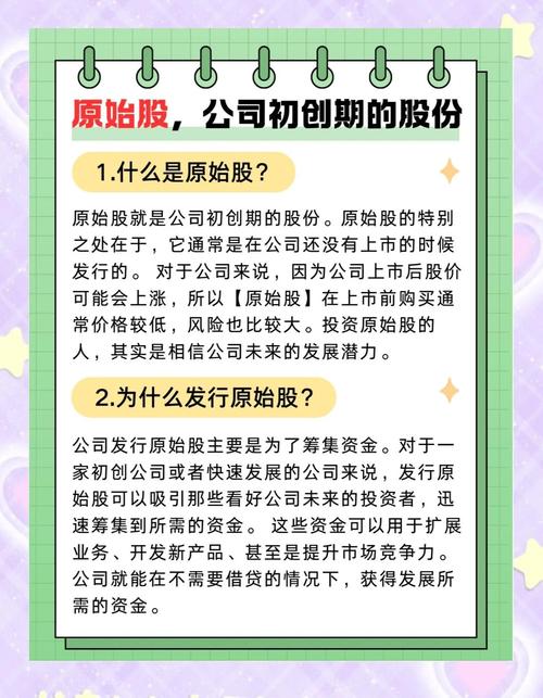 原始股骗局_环保公司股权认证书_购买公司原始股的风险