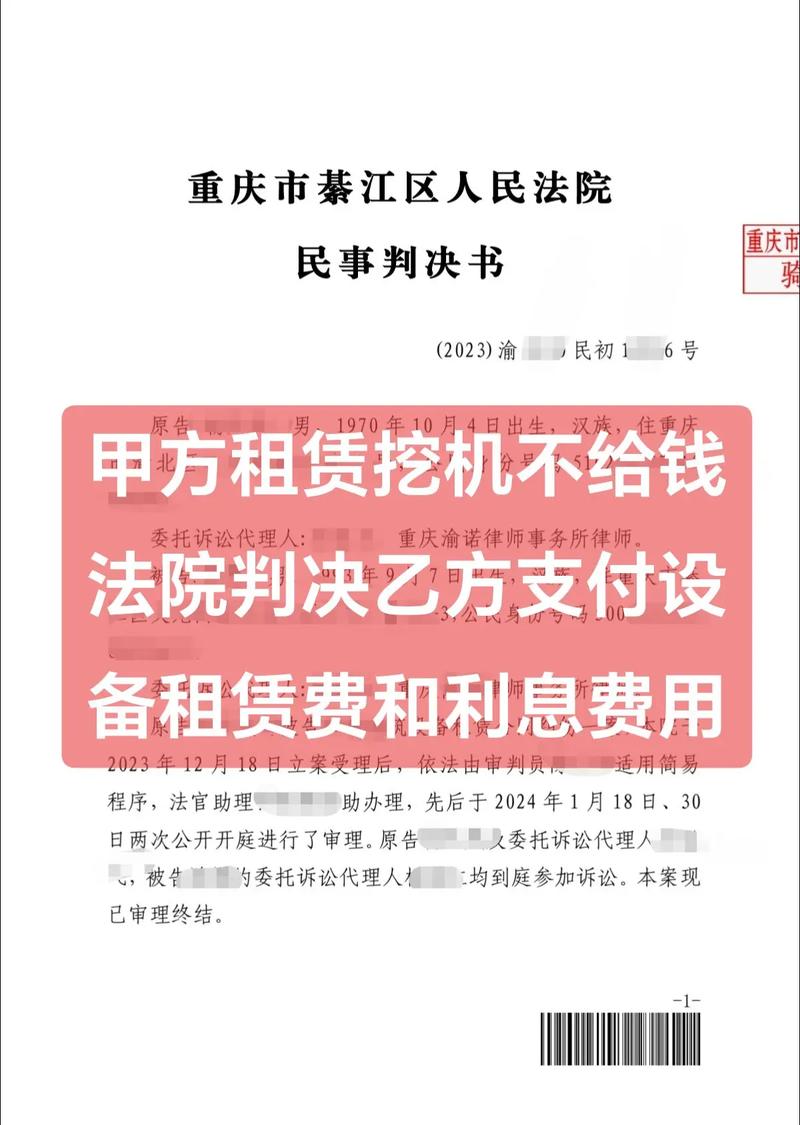 融资租赁纠纷增多：门槛降风险升，工程机械租赁纠纷频发