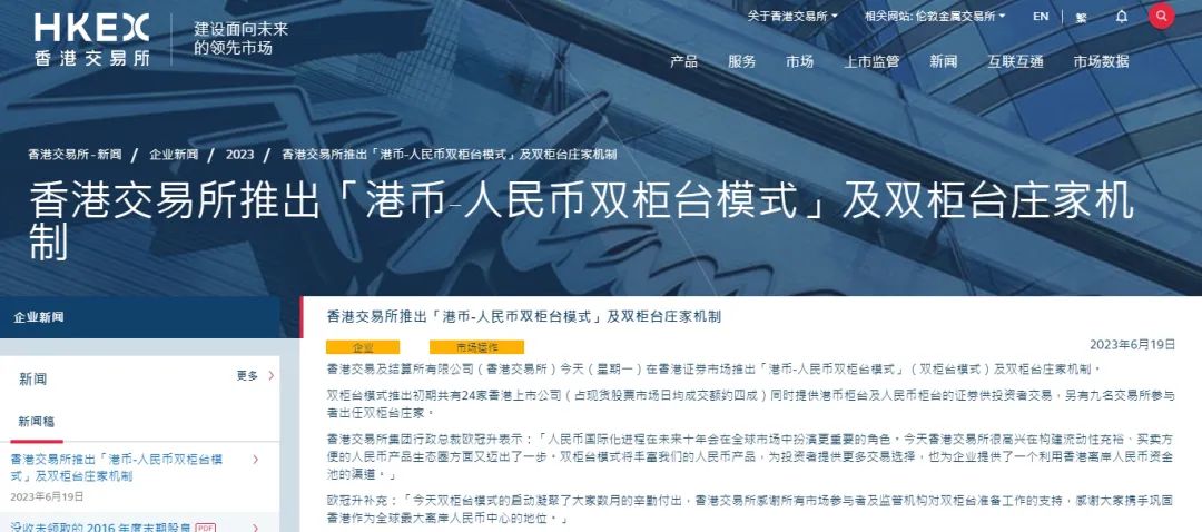 港币人民币双柜台模式_港股通的股票能用模拟账户买吗_人民币计价港股投资