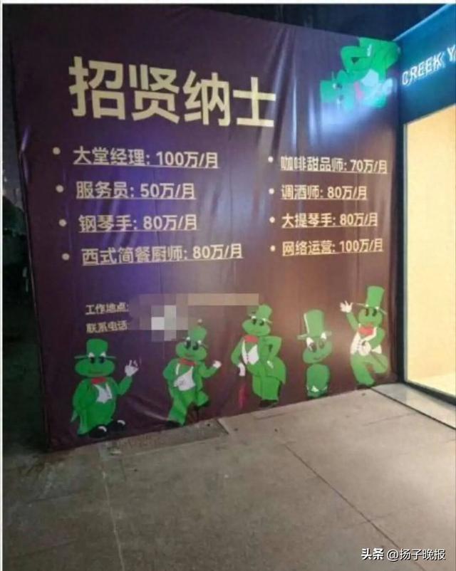 重庆一酒吧曾高薪招服务员等，月薪 50 万到 100 万引热