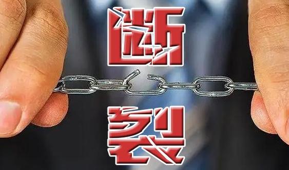 企业老板跑路_资金链断裂原因_资金密集型企业有哪些