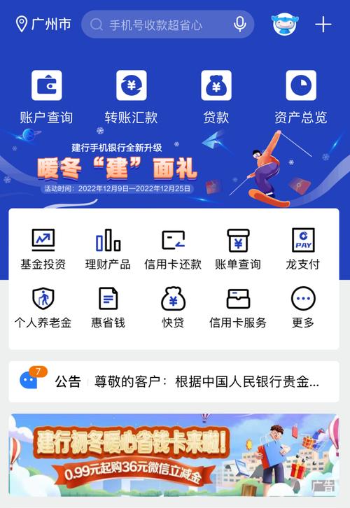 建行手机银行服务丰富，创新产品多，功能全领先同业