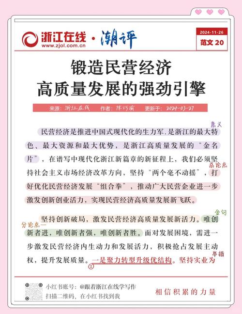 商业银行金融服务民营经济_商业银行股东资格要求_商业银行支持民营经济