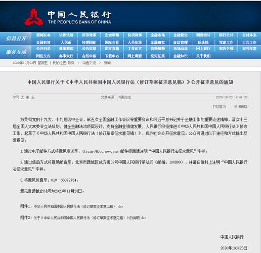 中华人民共和国商业银行法相关规定，含业务范围等介绍